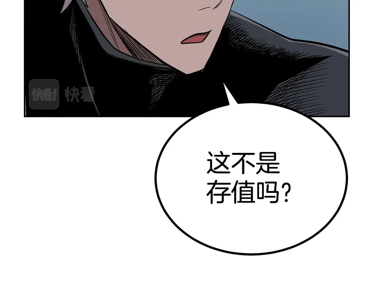 第43话 PVP大混战 第17页