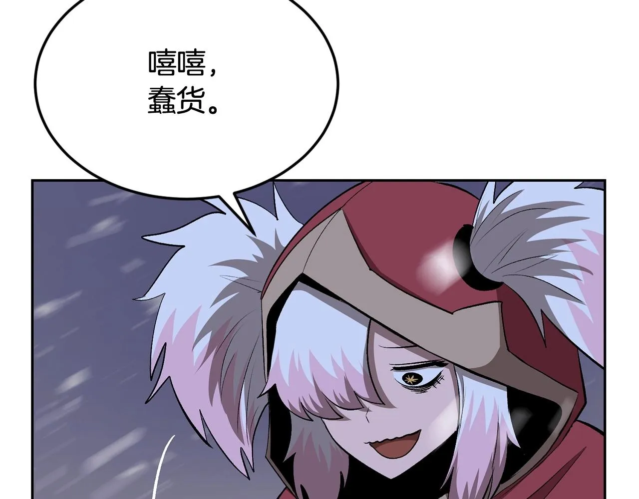 第43话 PVP大混战 第32页