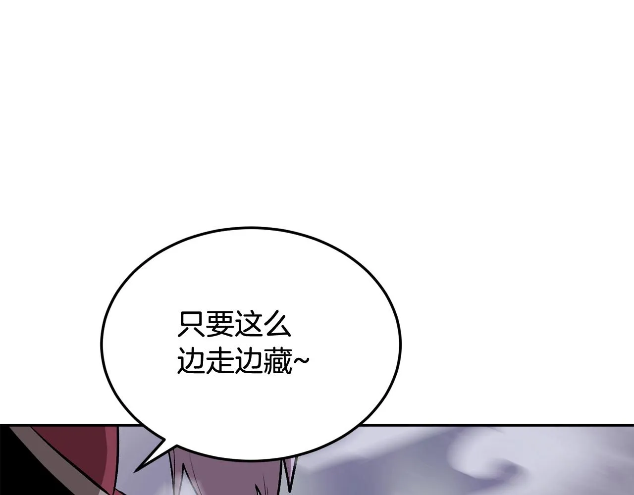 第43话 PVP大混战 第34页