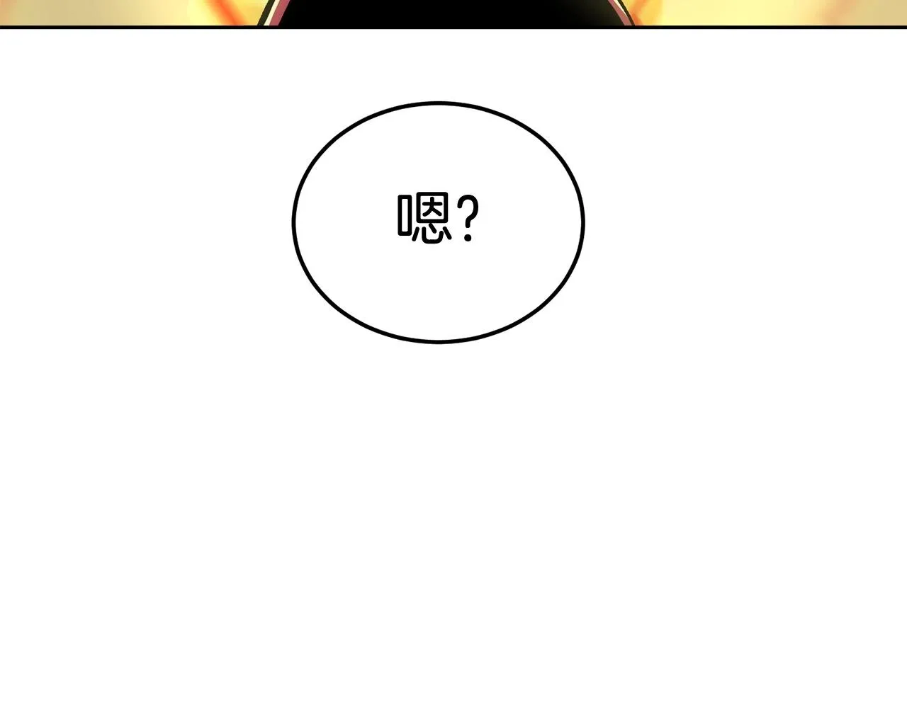 第43话 PVP大混战 第41页