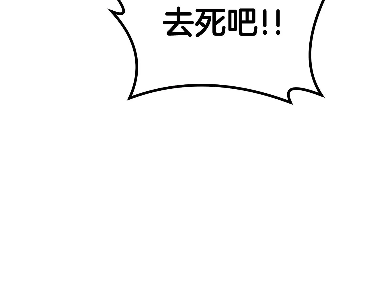 第43话 PVP大混战 第51页