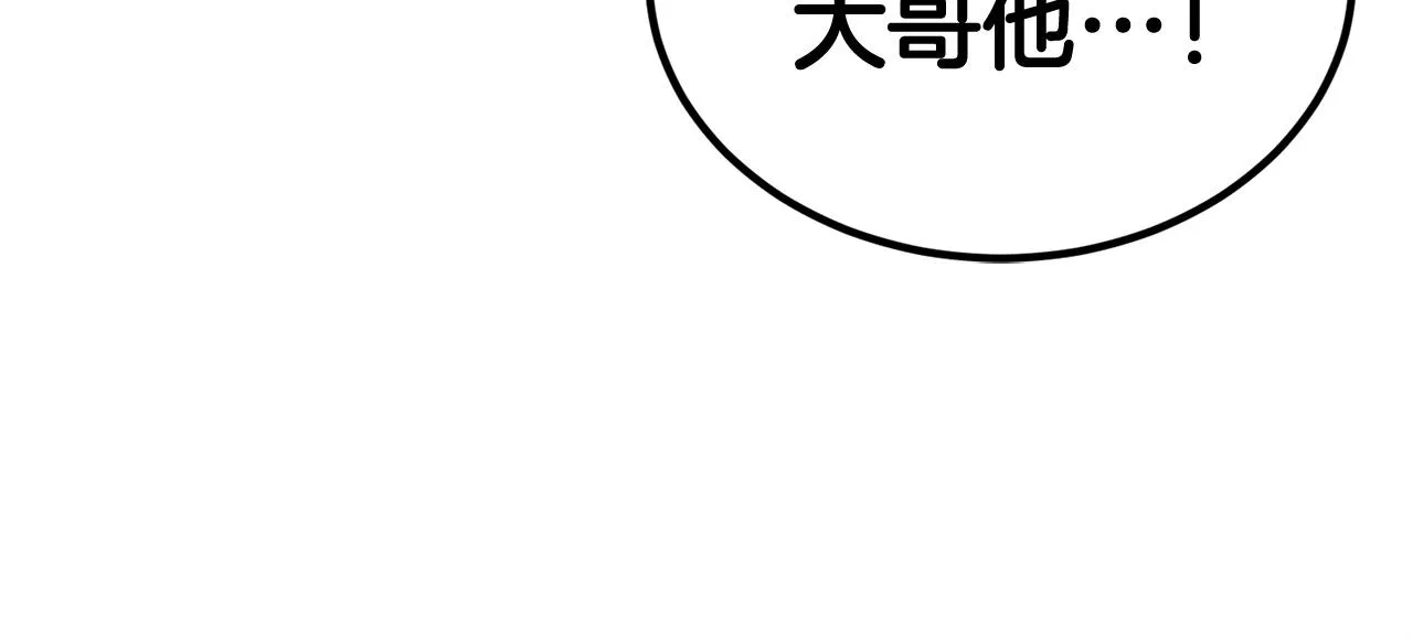 第43话 PVP大混战 第87页