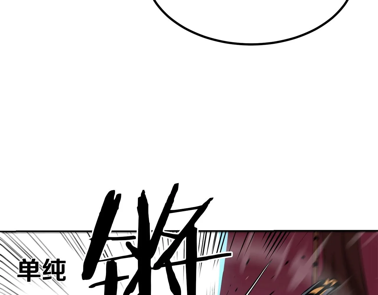第43话 PVP大混战 第93页