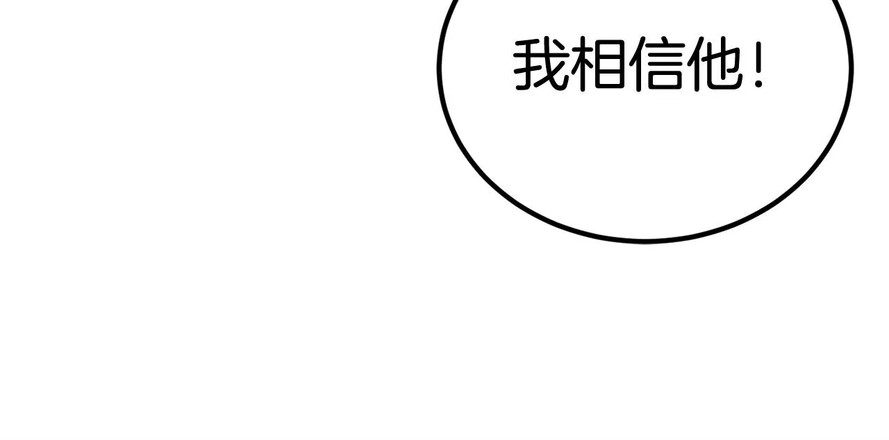 第43话 PVP大混战 第109页