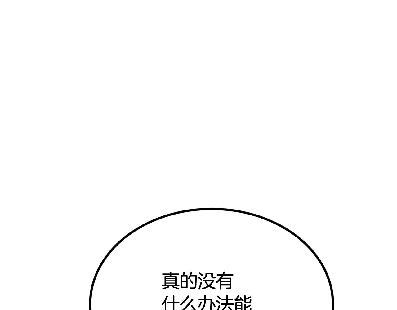 第43话 PVP大混战 第115页