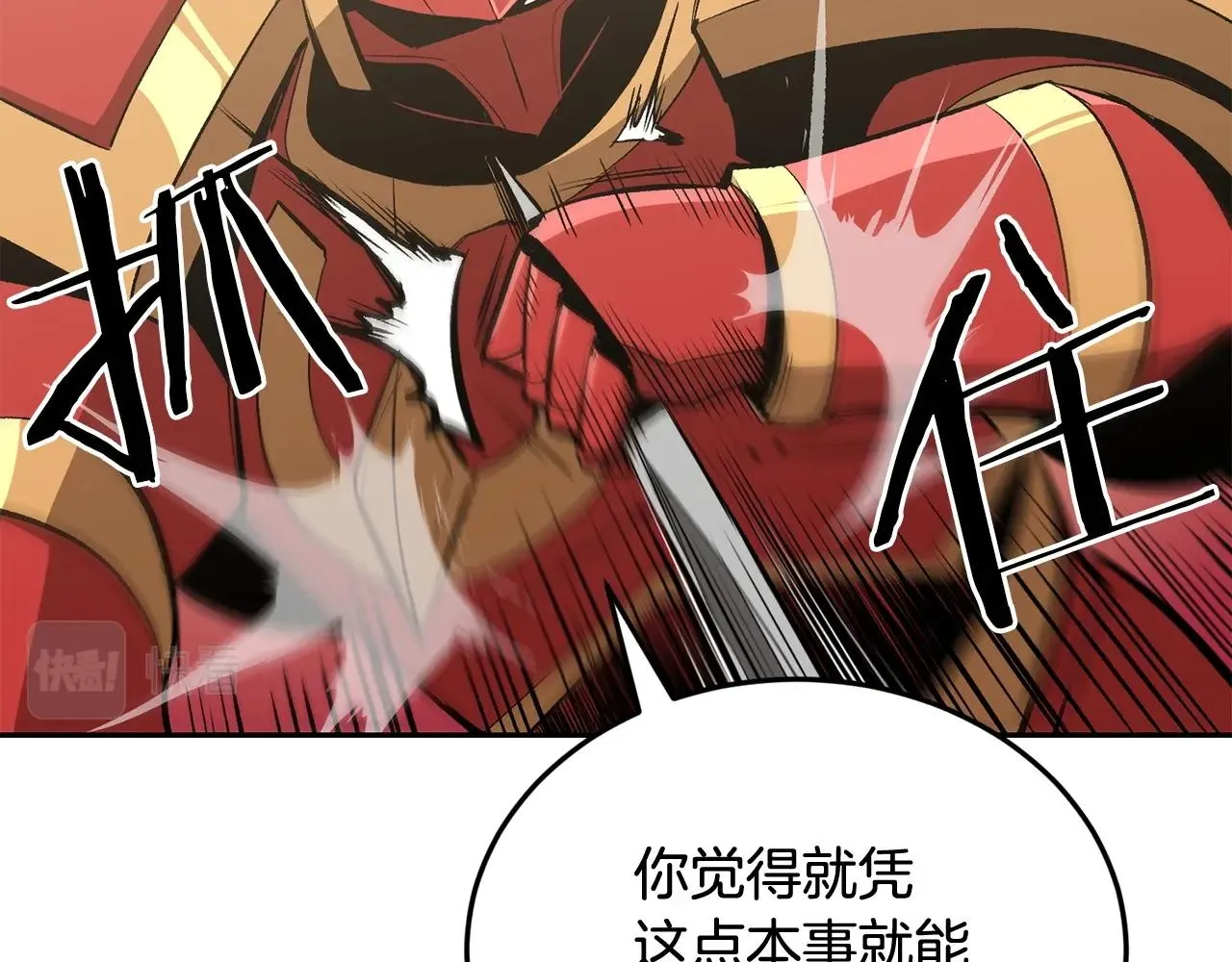 第43话 PVP大混战 第154页