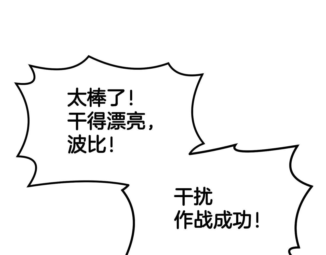 第43话 PVP大混战 第180页