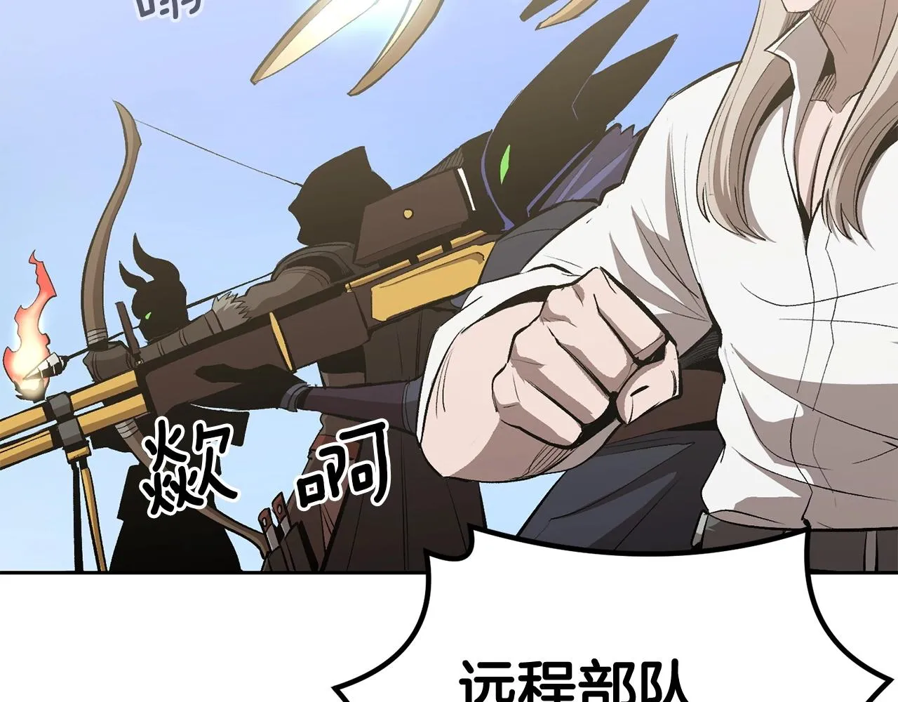 第43话 PVP大混战 第188页