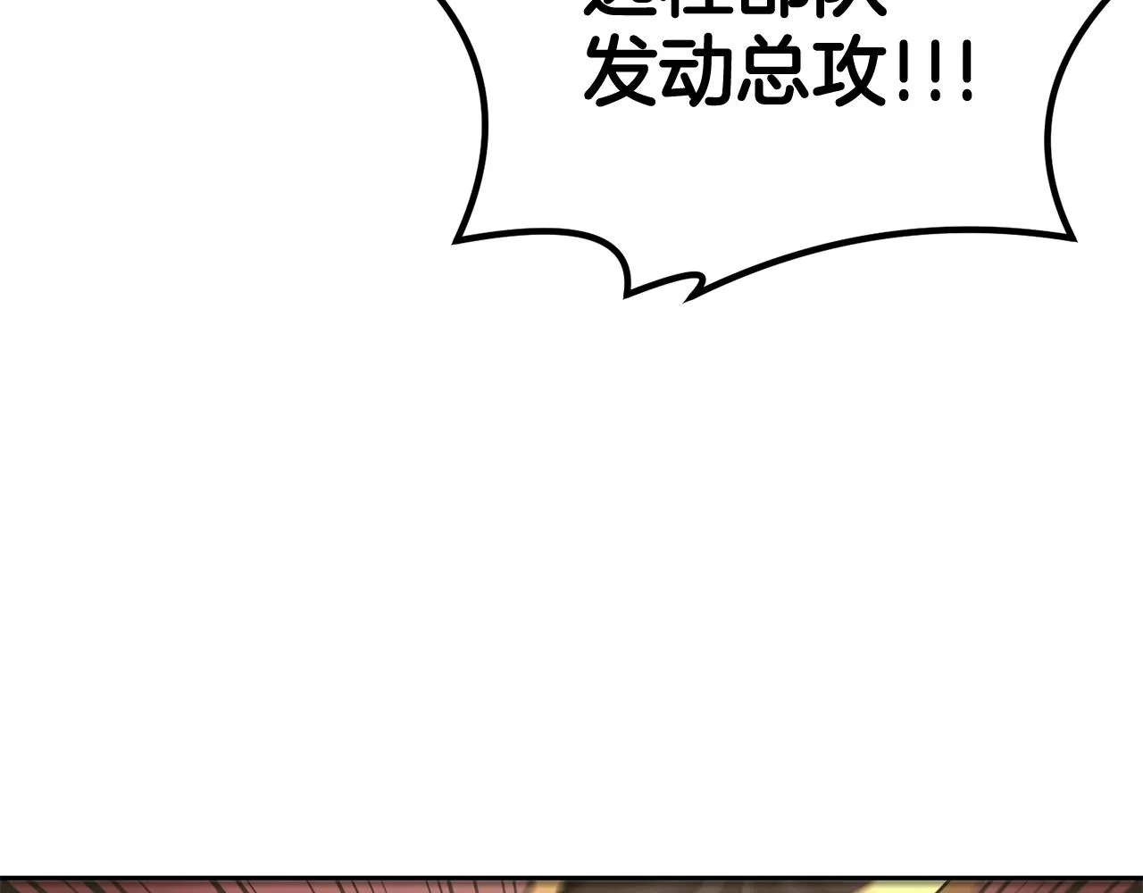 第43话 PVP大混战 第189页