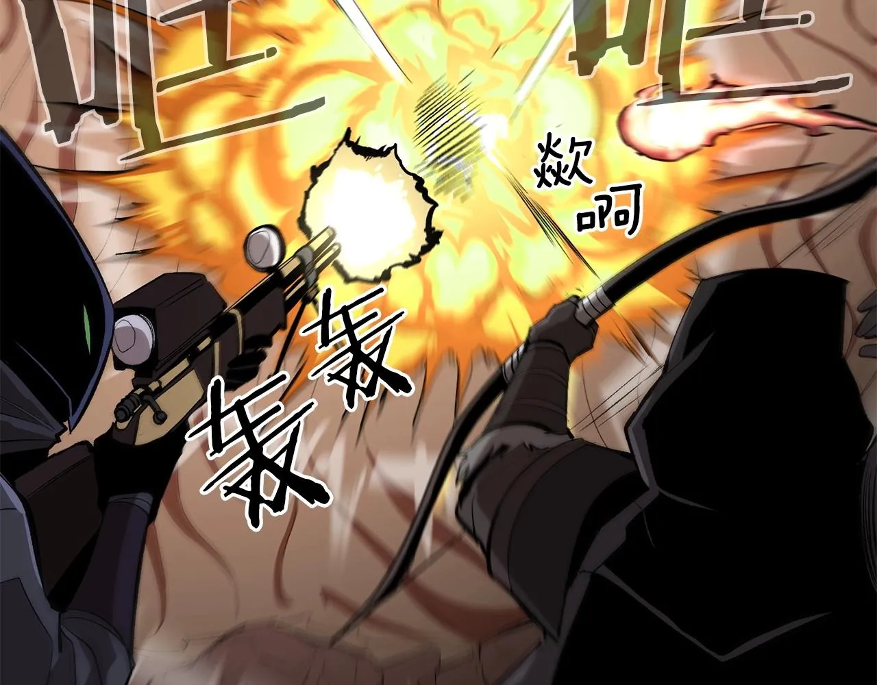 第43话 PVP大混战 第193页