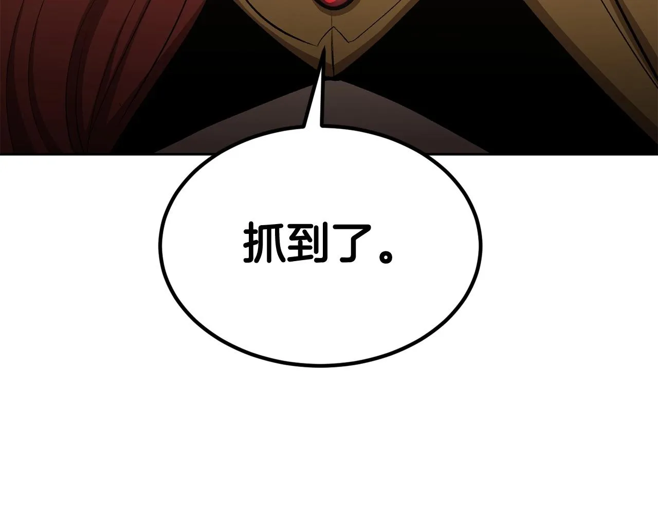 第43话 PVP大混战 第199页