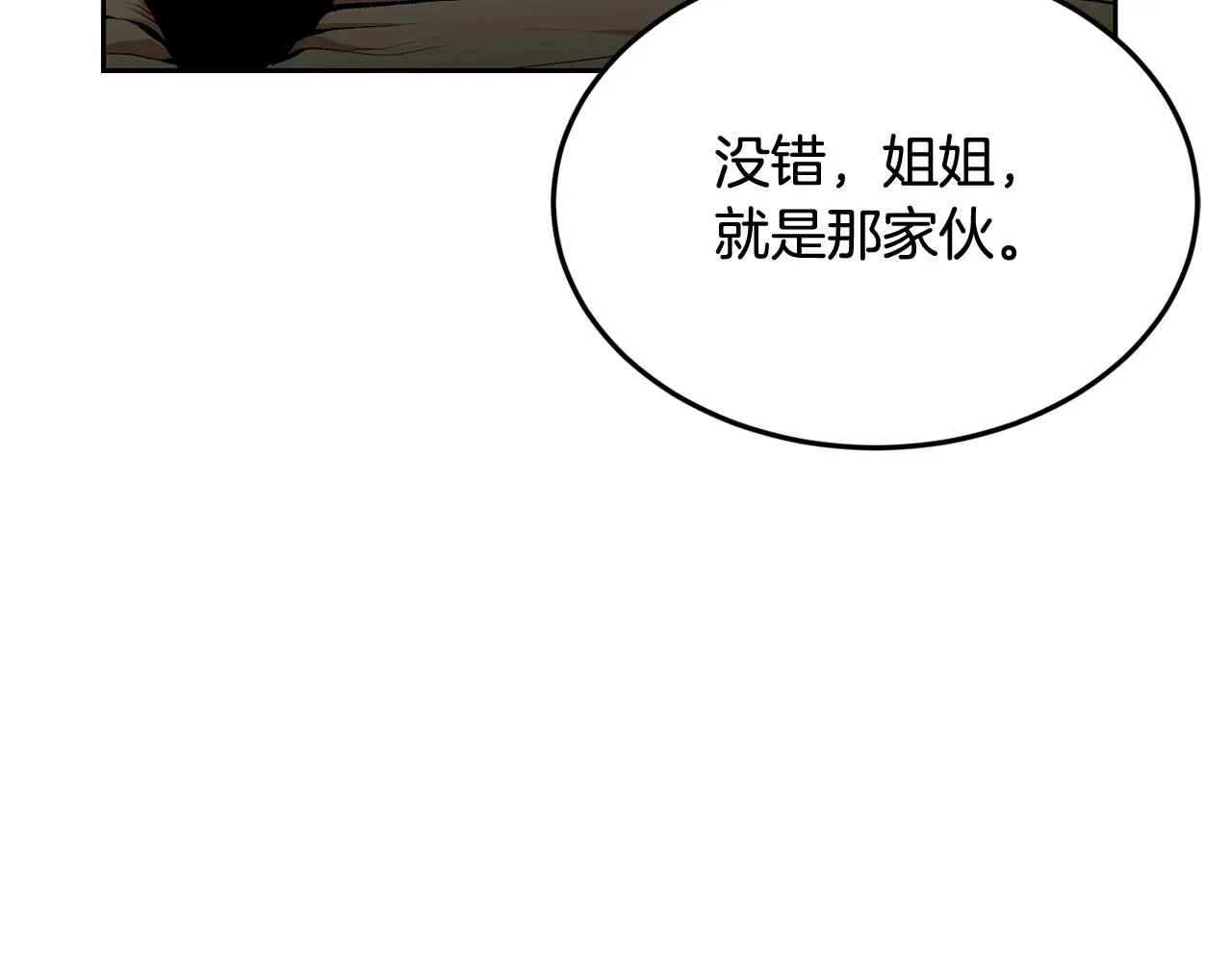 第43话 PVP大混战 第208页