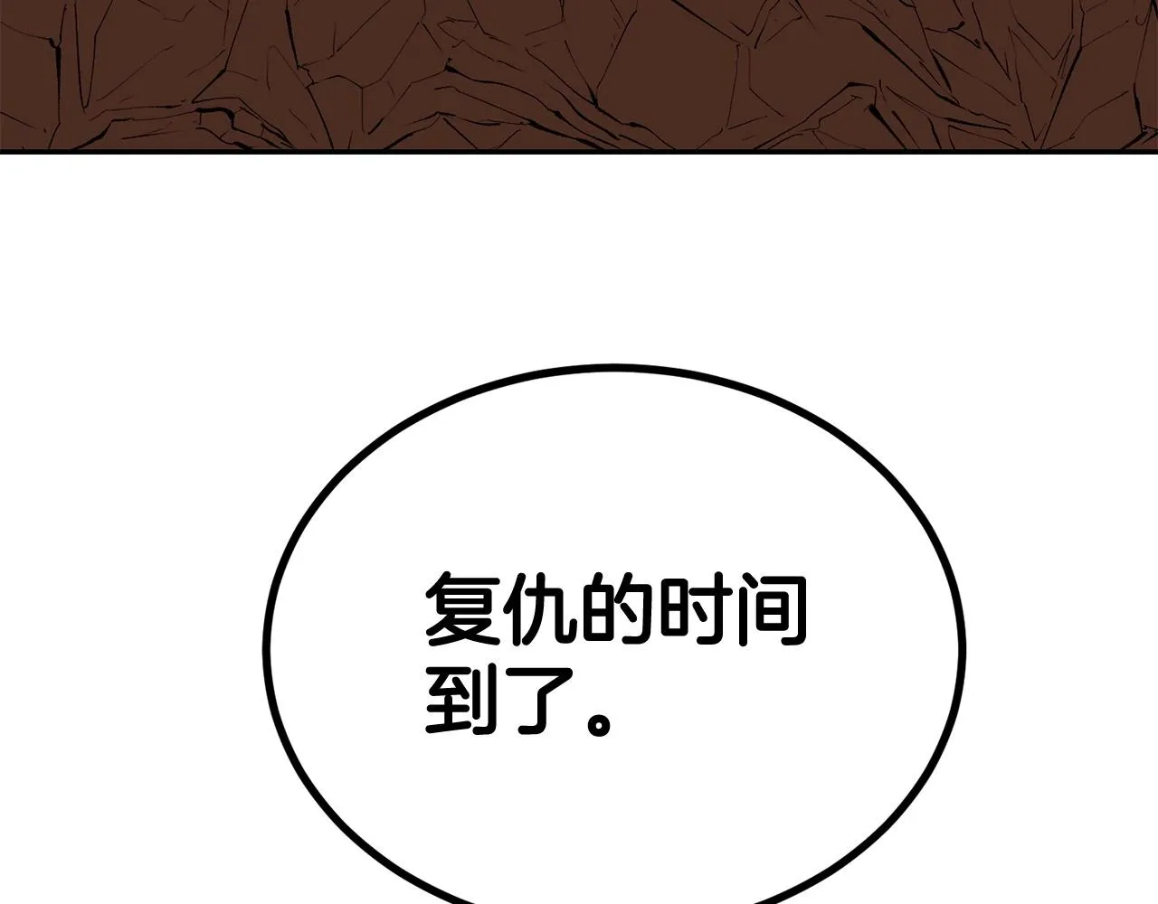 第43话 PVP大混战 第212页
