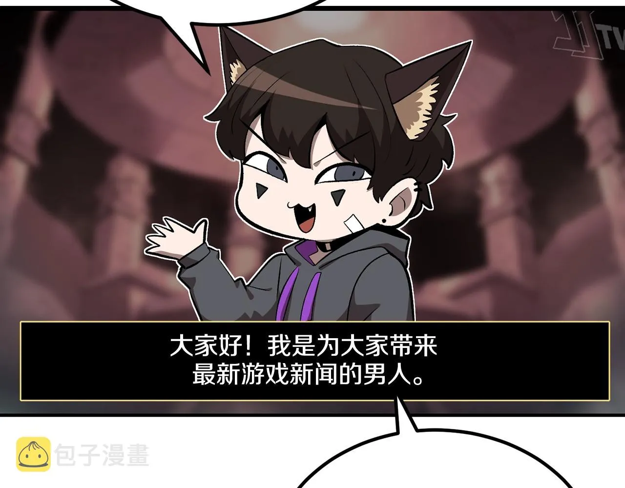 第51话偷袭者 第2页