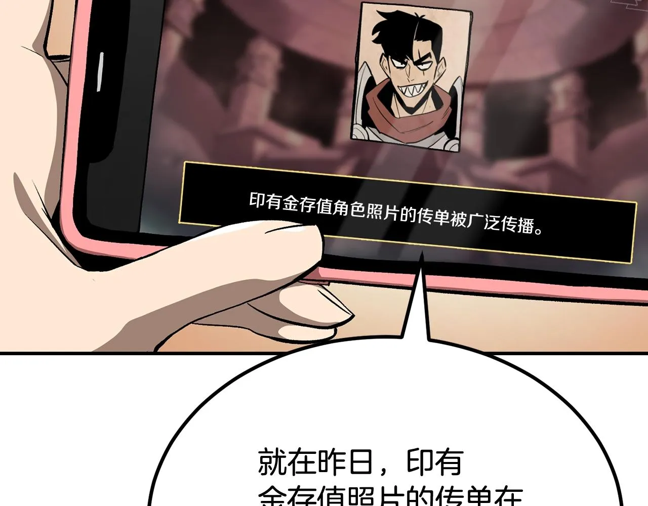 第51话偷袭者 第5页