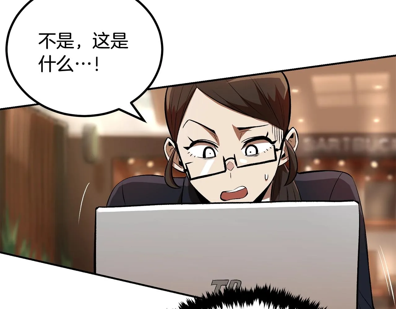 第51话偷袭者 第9页