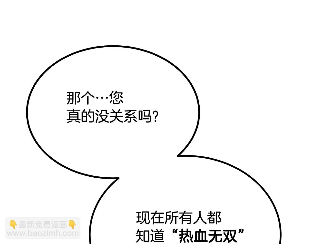 第51话偷袭者 第62页