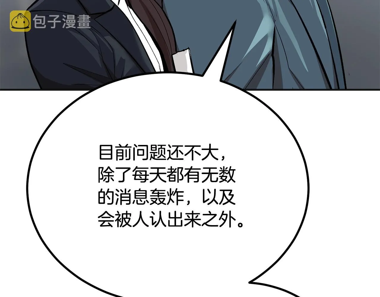 第51话偷袭者 第64页