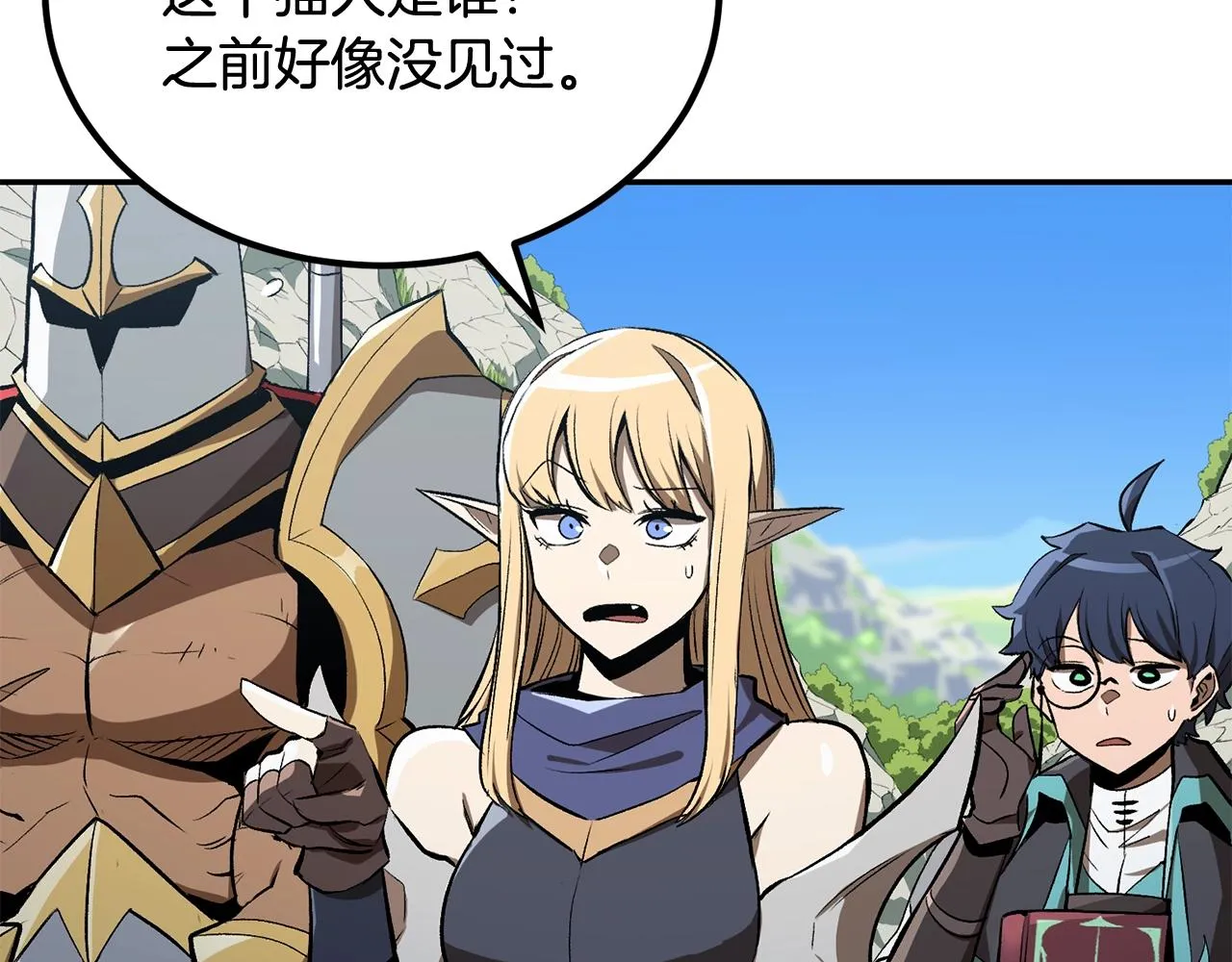 第51话偷袭者 第89页