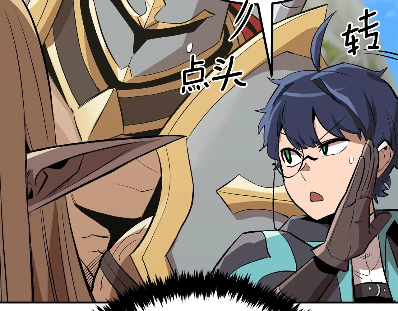 第51话偷袭者 第100页