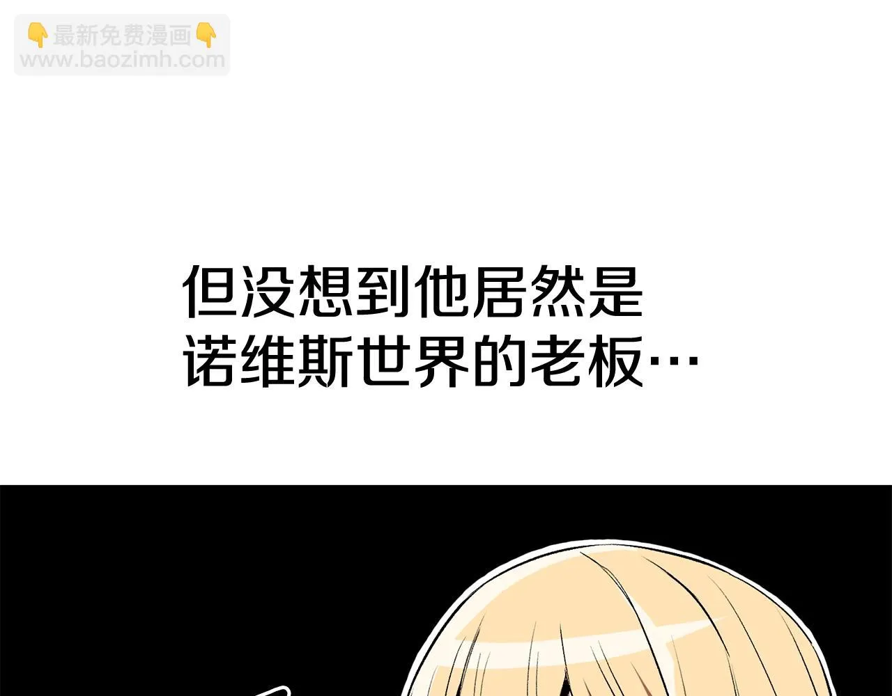 第51话偷袭者 第102页