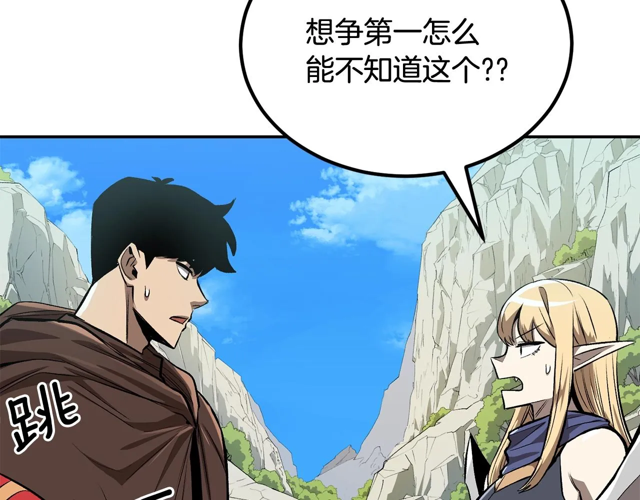 第51话偷袭者 第134页
