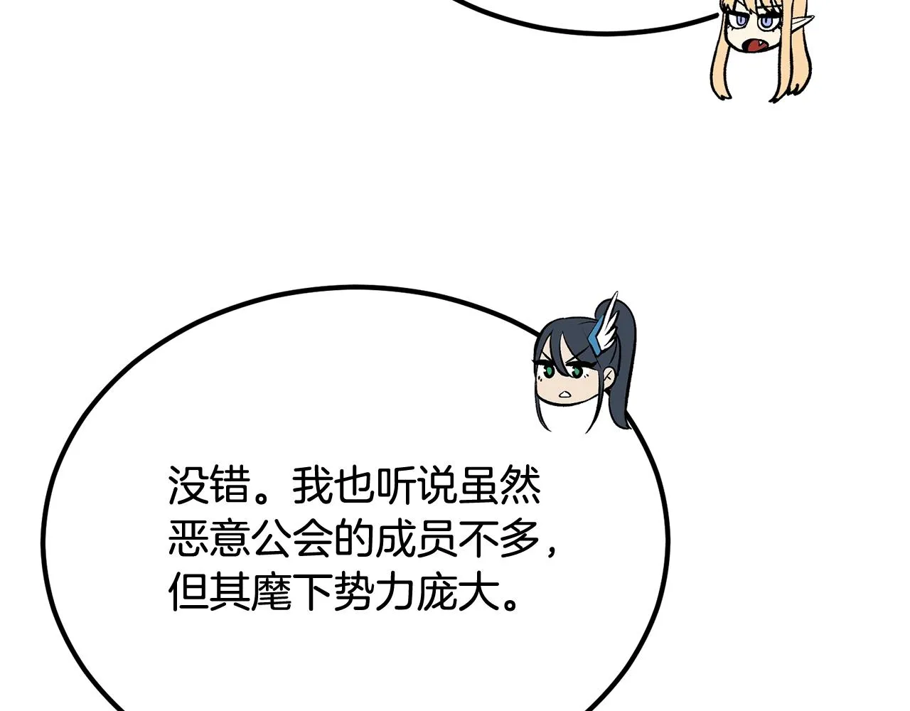 第51话偷袭者 第153页