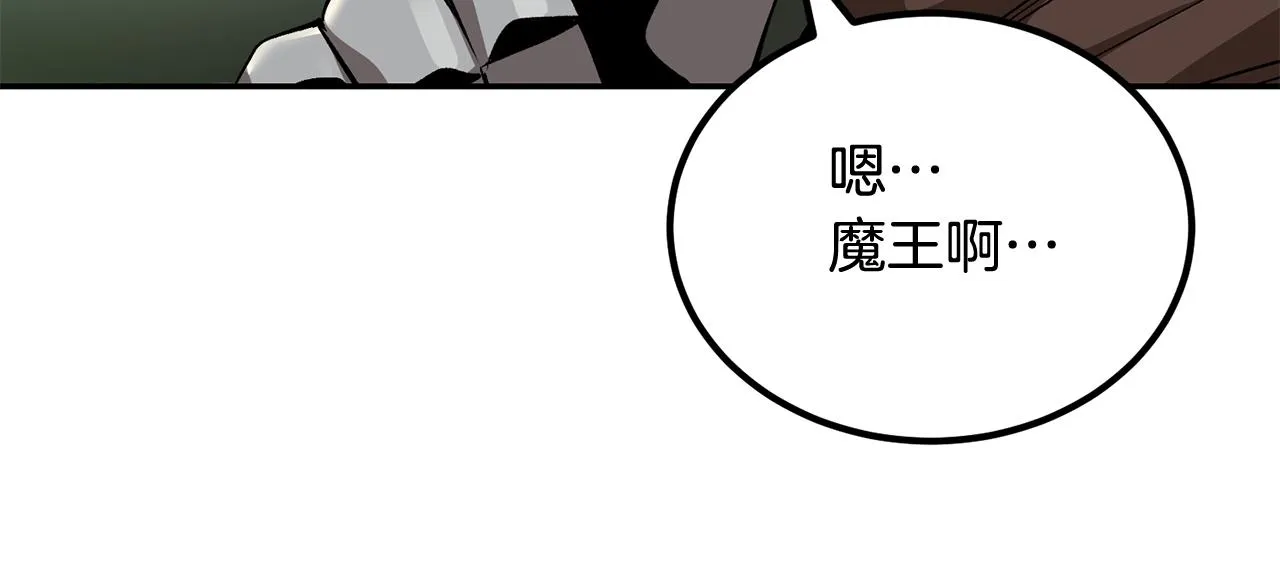 第51话偷袭者 第155页