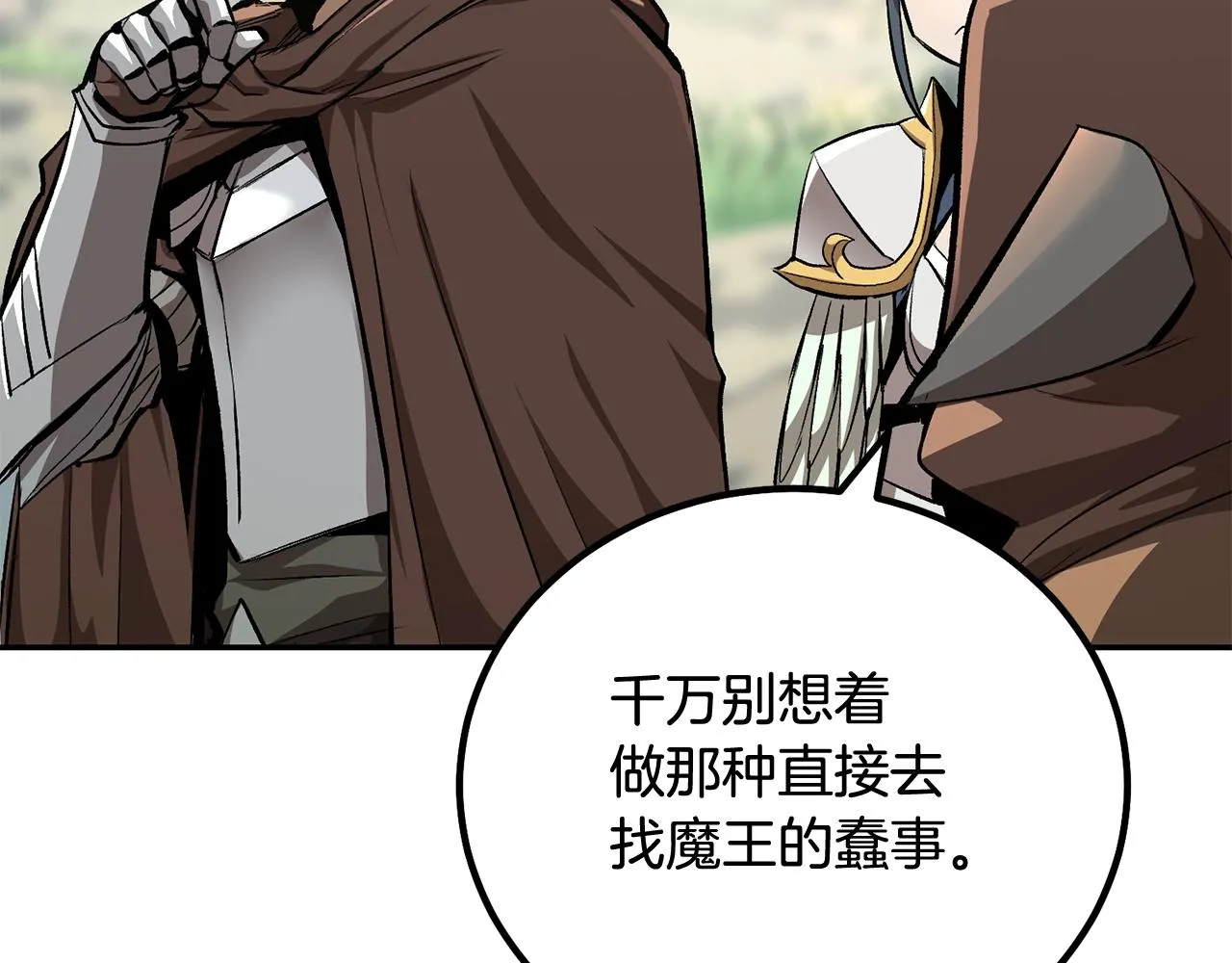 第51话偷袭者 第157页
