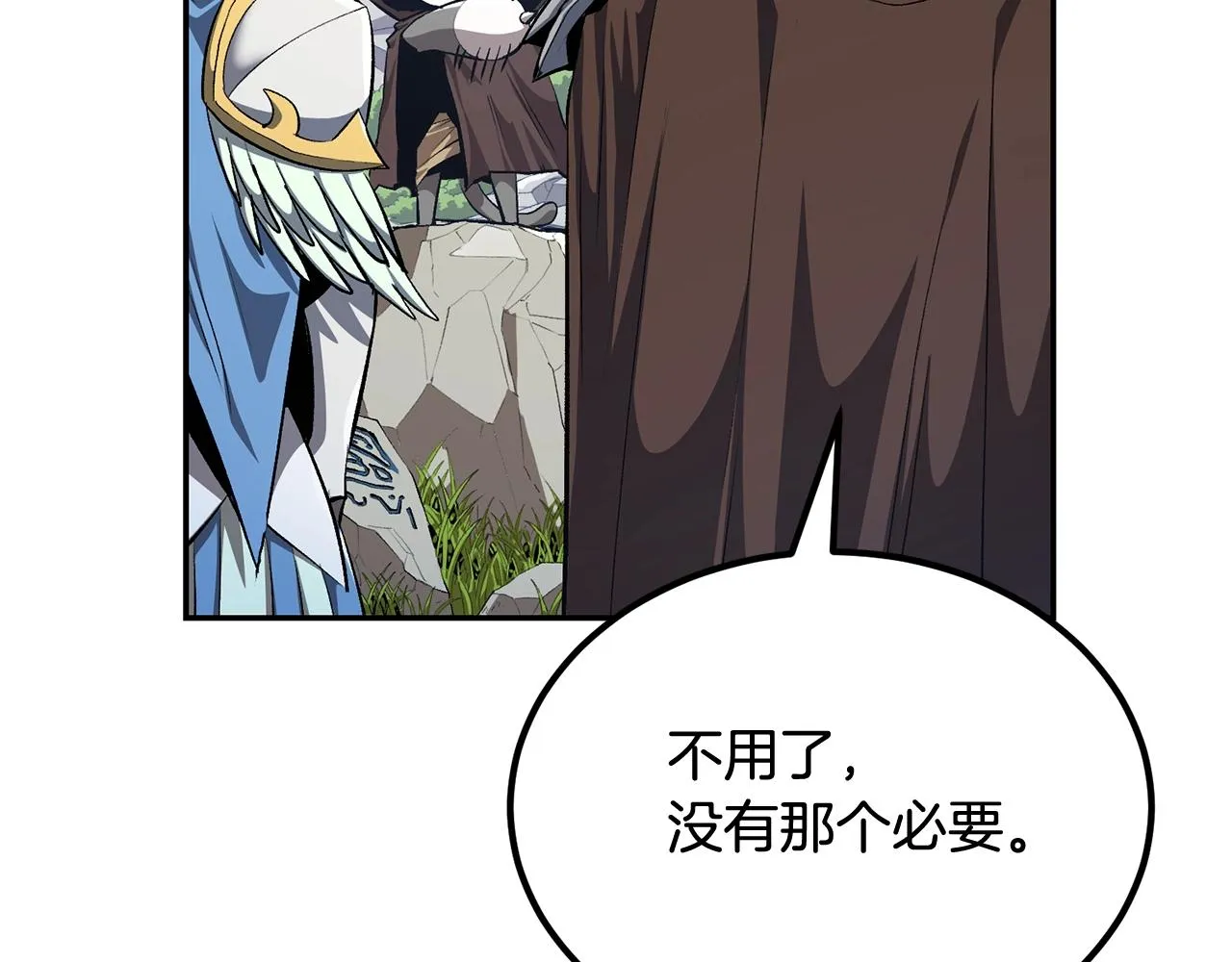 第51话偷袭者 第168页