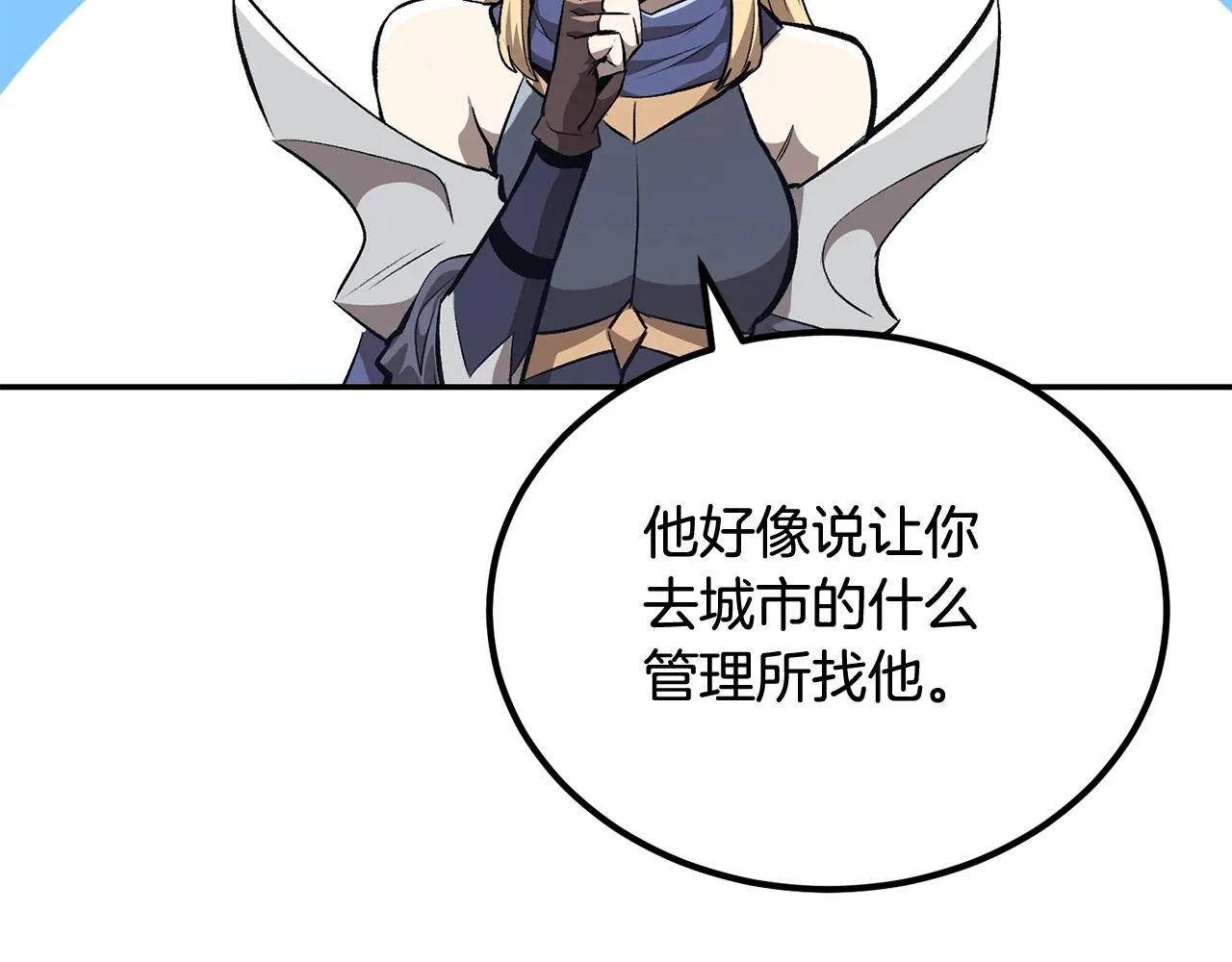 第51话偷袭者 第173页