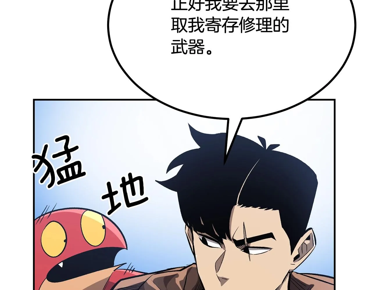第51话偷袭者 第176页