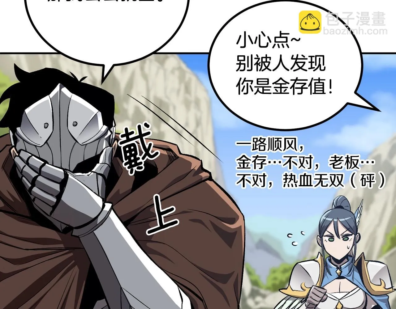 第51话偷袭者 第179页