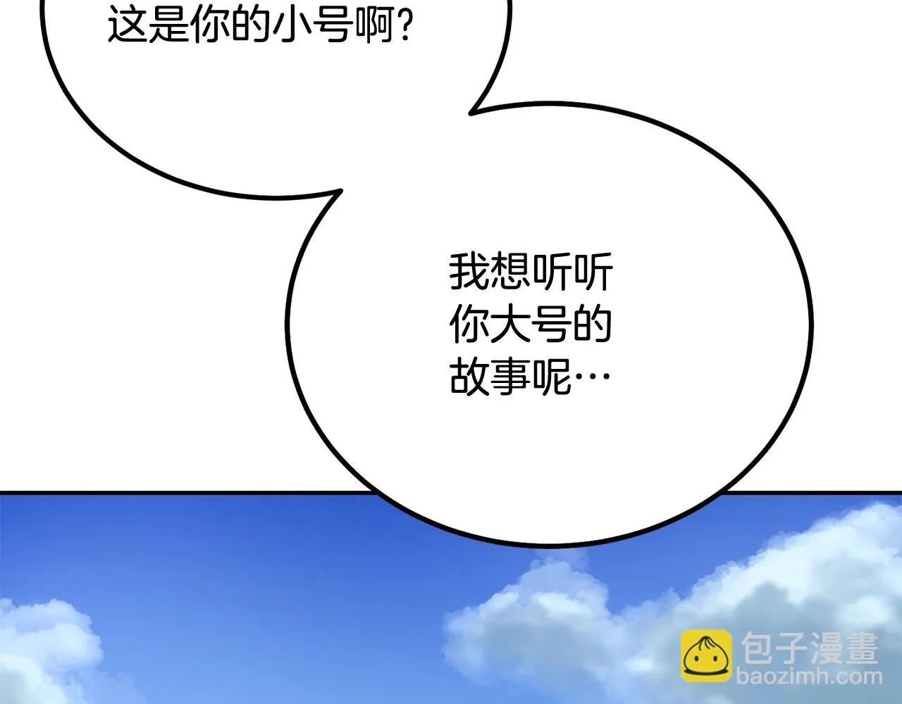 第51话偷袭者 第195页