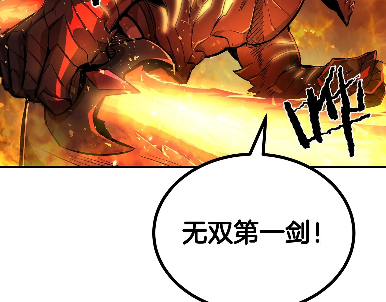 第50话曝光了！ 第2页