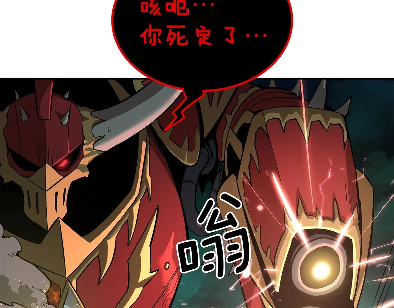 第50话曝光了！ 第7页