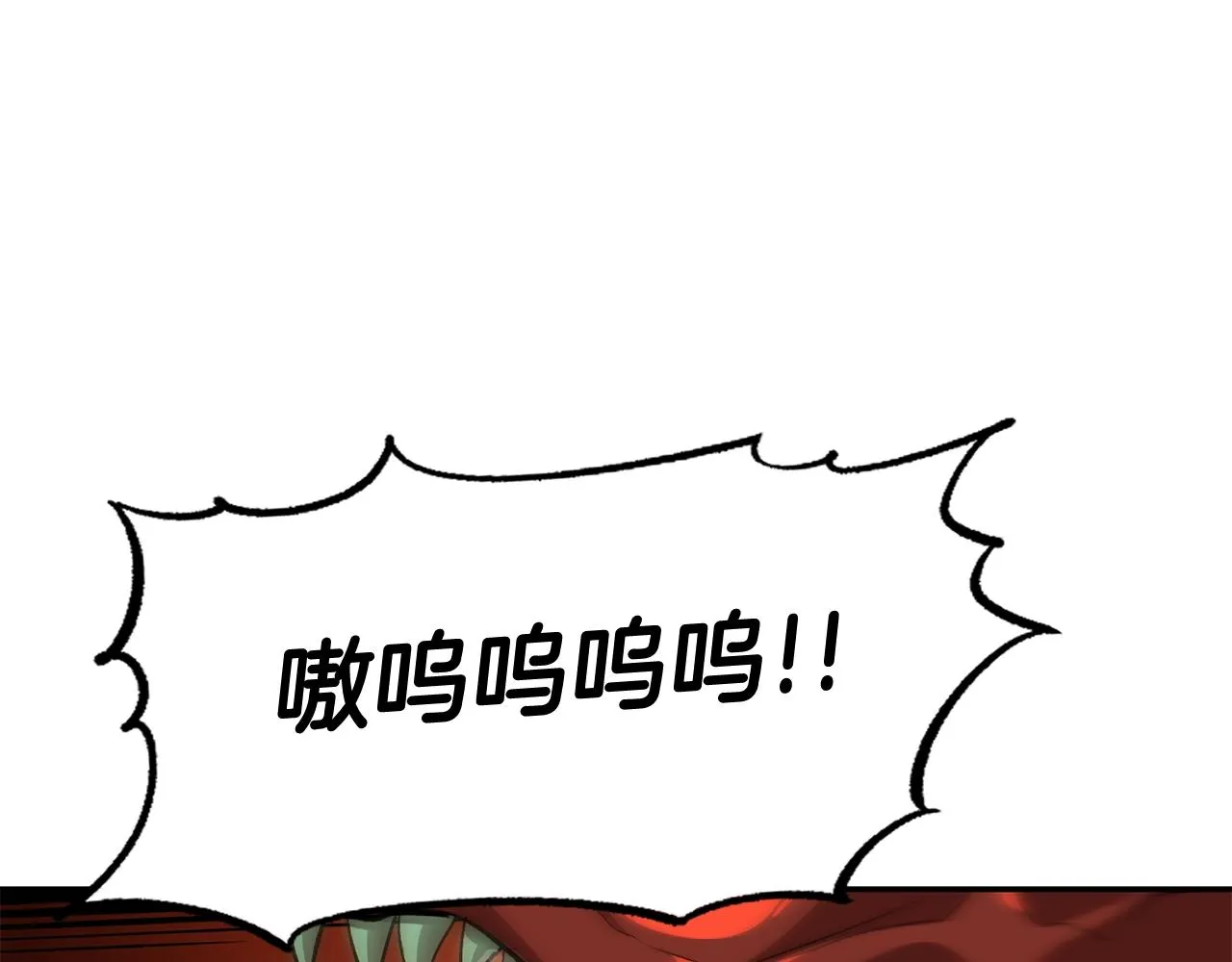 第50话曝光了！ 第9页