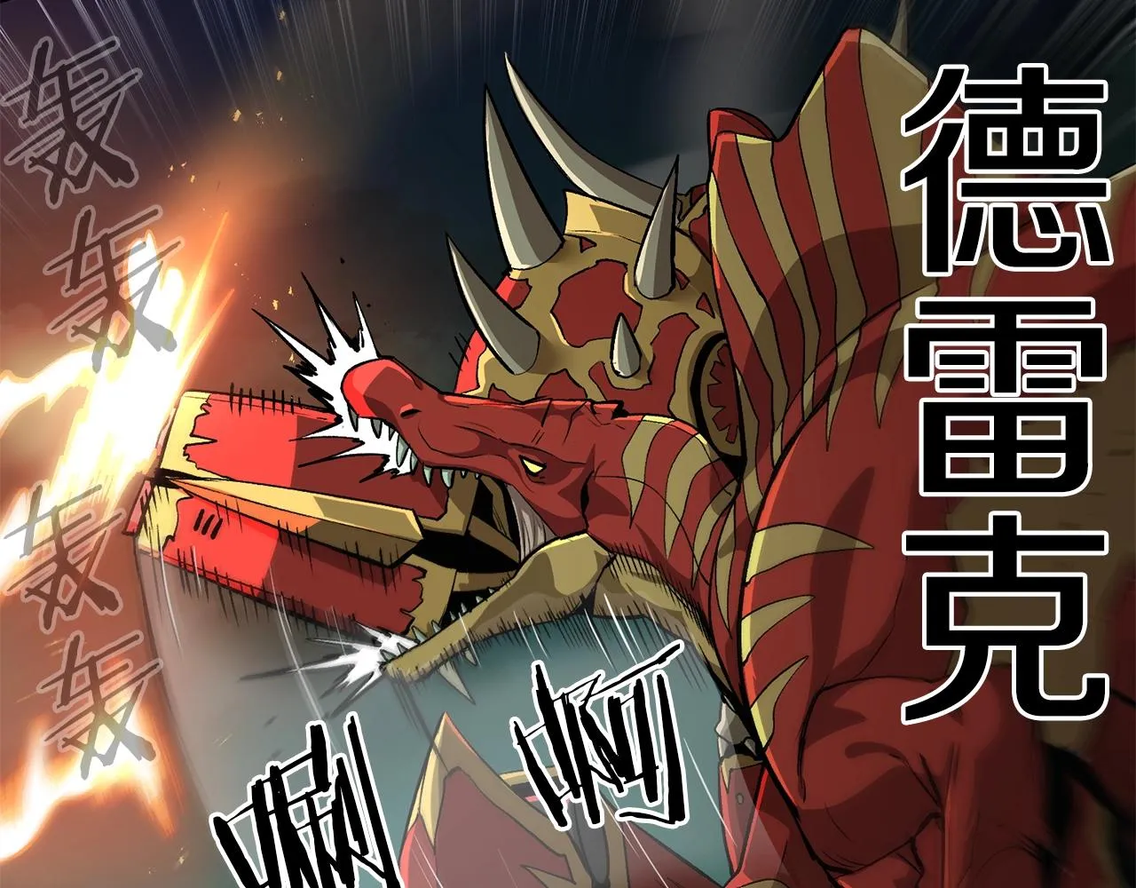 第50话曝光了！ 第11页