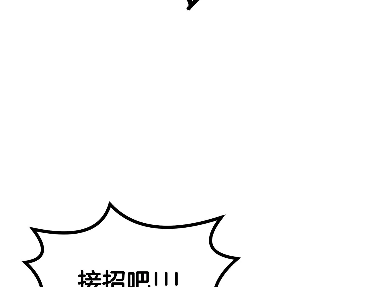 第50话曝光了！ 第15页