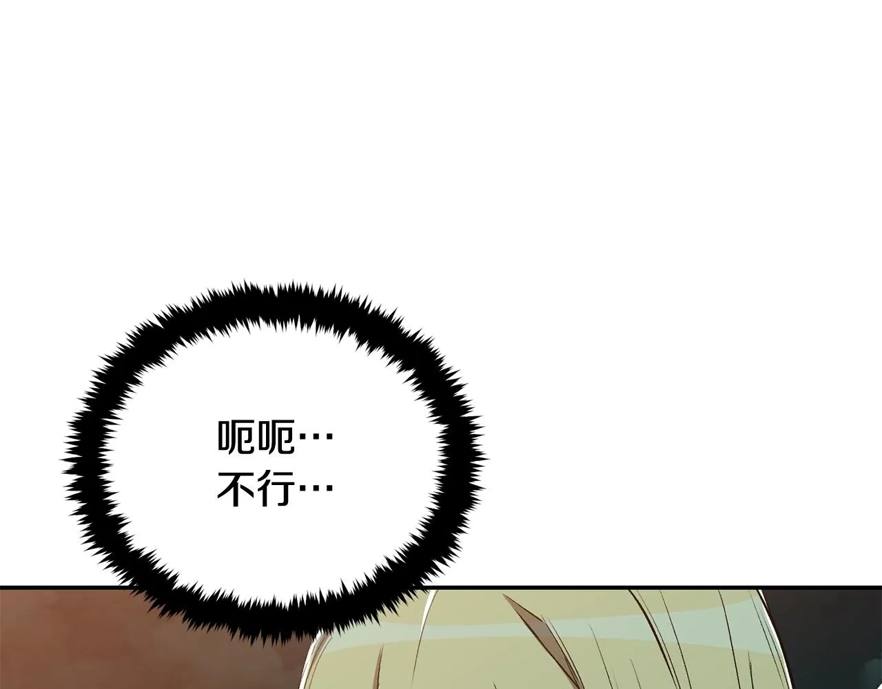 第50话曝光了！ 第18页