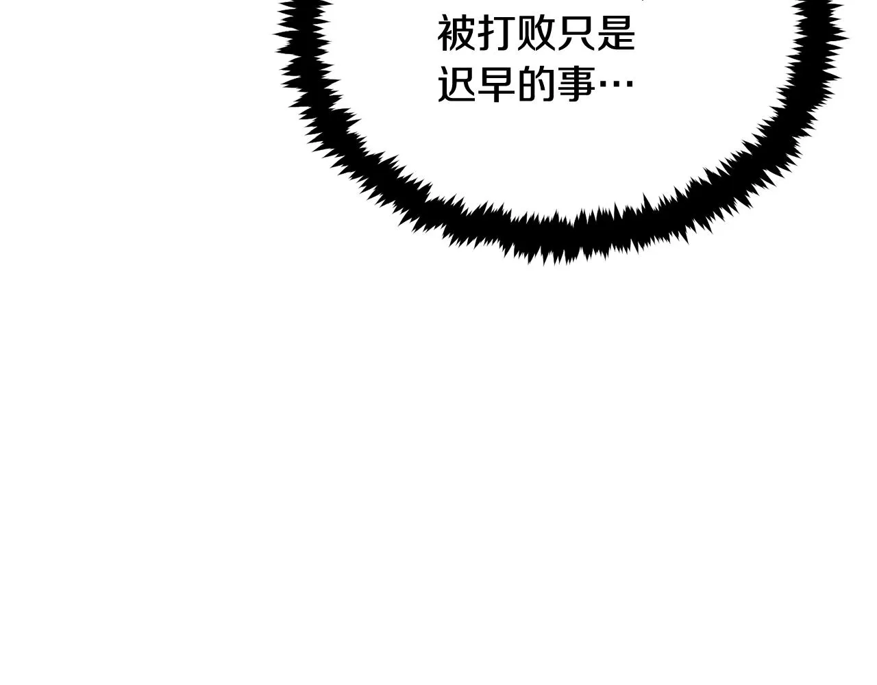 第50话曝光了！ 第24页