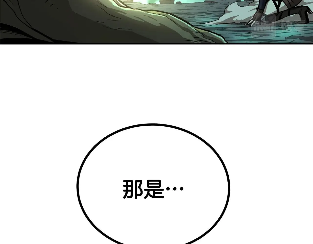 第50话曝光了！ 第26页