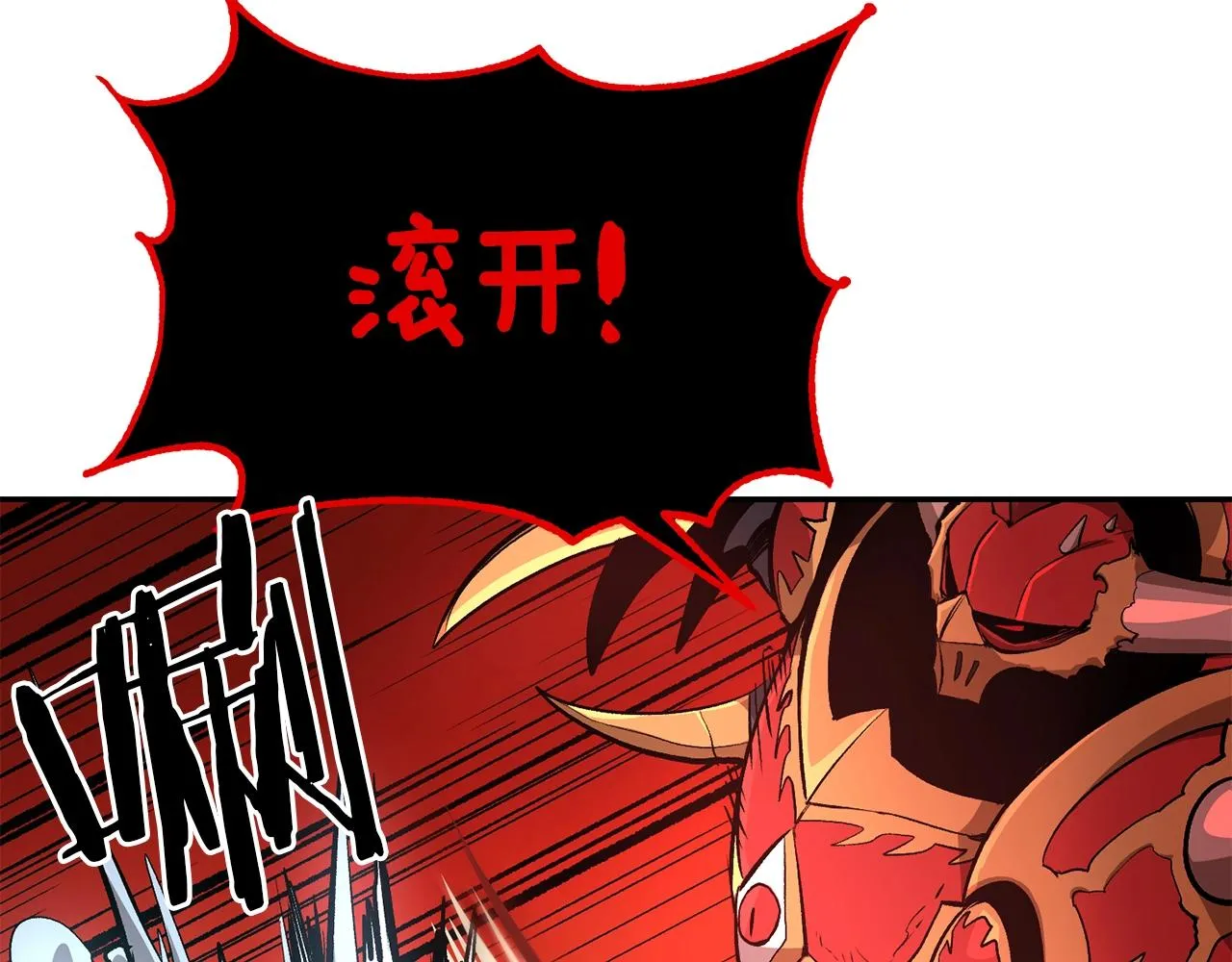 第50话曝光了！ 第32页