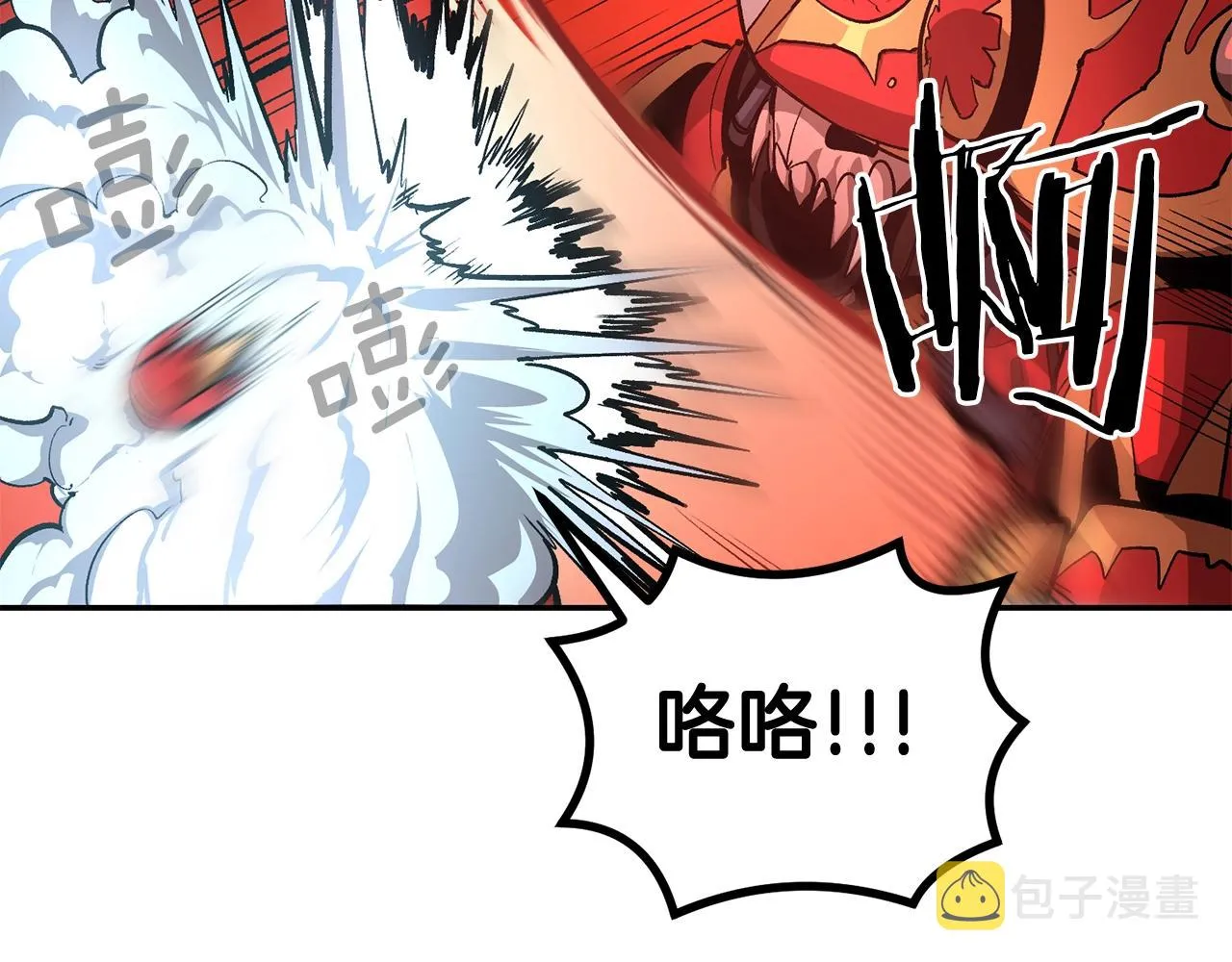 第50话曝光了！ 第33页