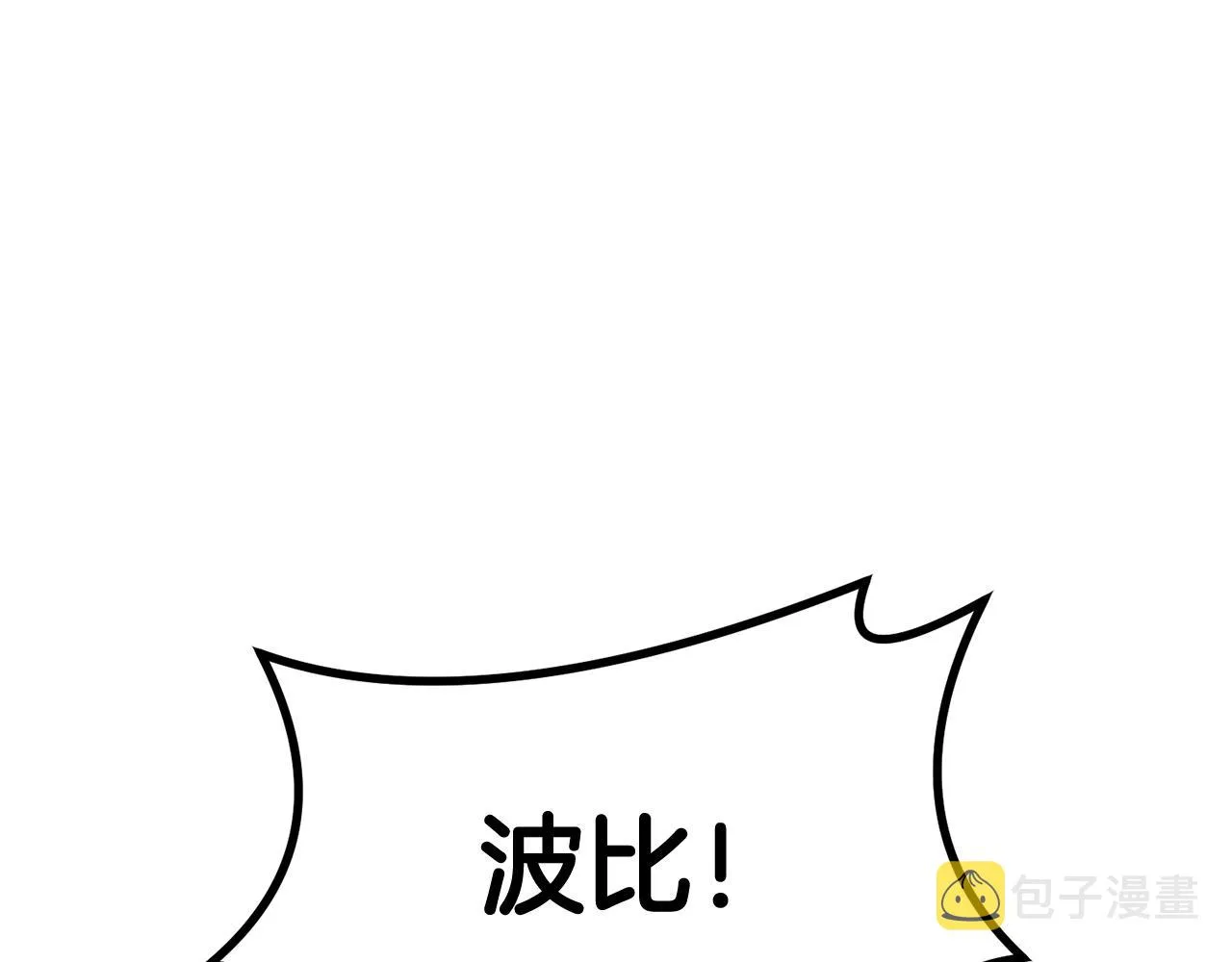 第50话曝光了！ 第34页