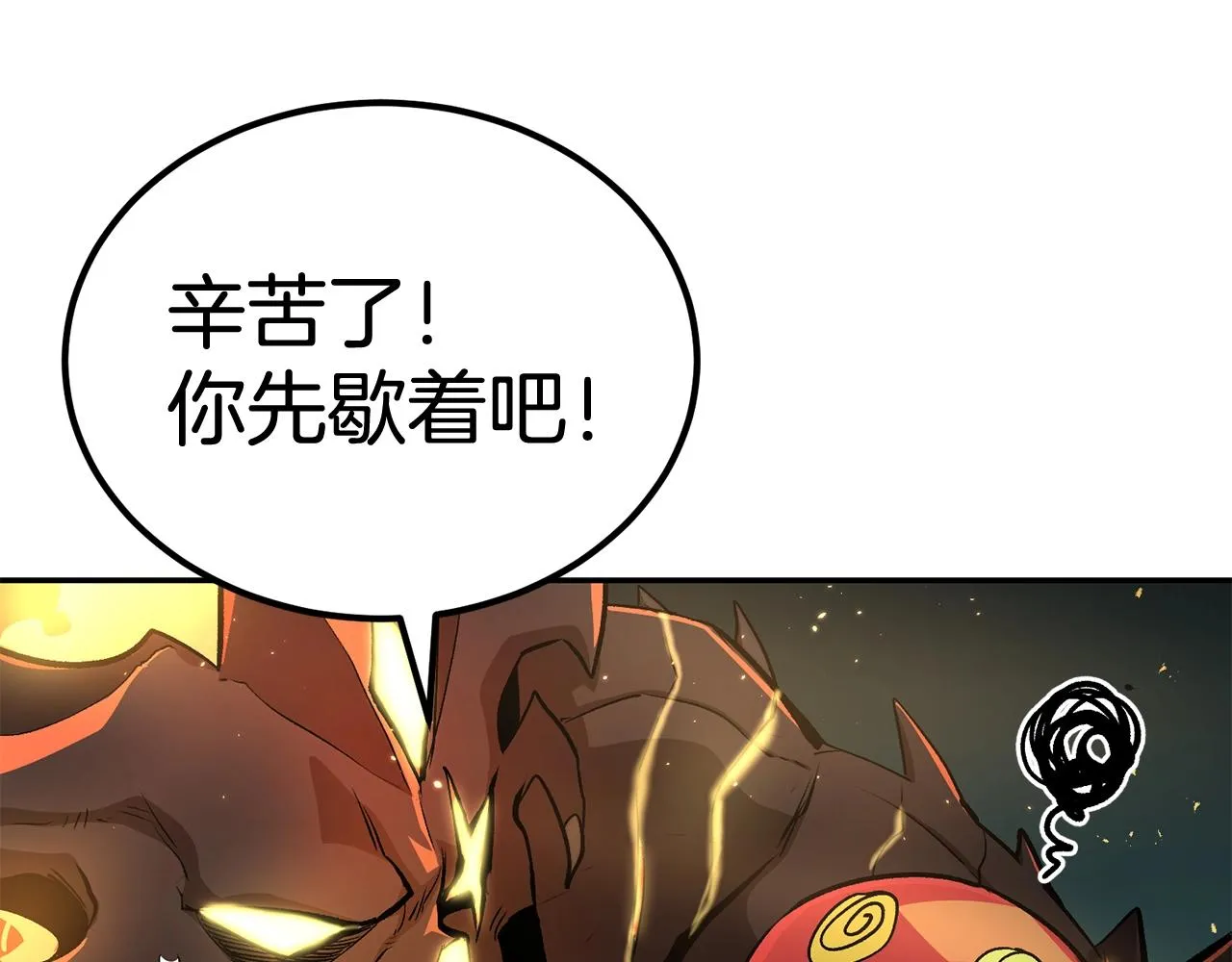第50话曝光了！ 第37页