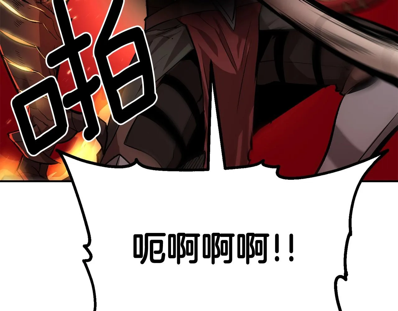 第50话曝光了！ 第43页