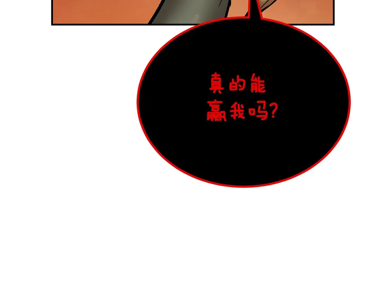 第50话曝光了！ 第47页