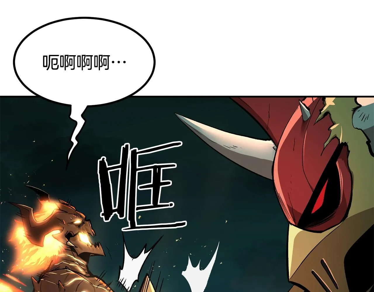 第50话曝光了！ 第48页