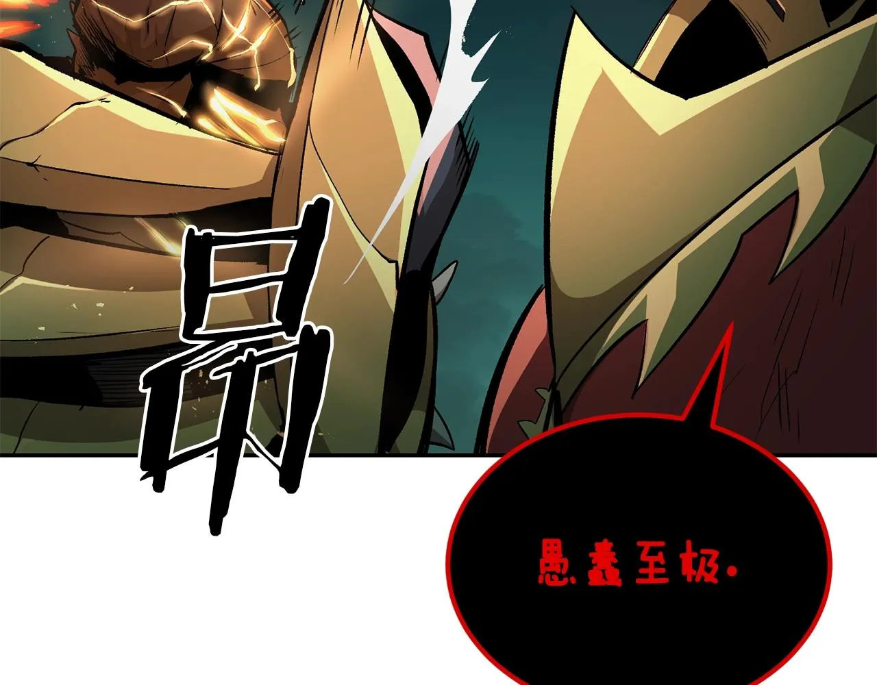 第50话曝光了！ 第49页